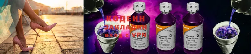 Кодеин Purple Drank  shop состав  Колпашево  ссылка на мегу рабочий сайт 